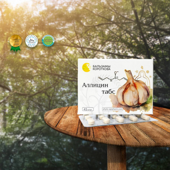 Фитотаблетки «Аллицин табс»