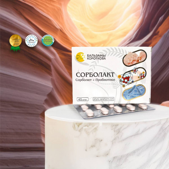 Таблетки «Сорболакт»