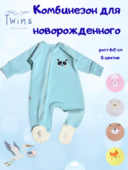 Комбинезон для новорожденных