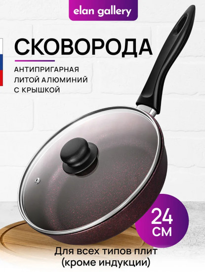 Сковорода глубокая с крышкой «Гранат»