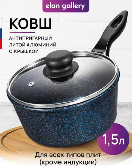 Ковш с крышкой «Сапфир»