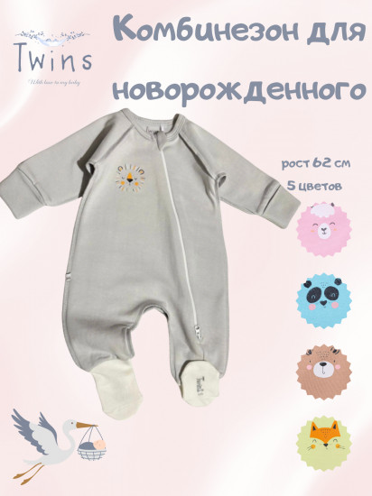 Комбинезон для новорожденных