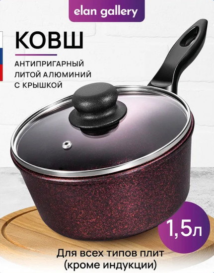 Ковш с крышкой «Гранат»