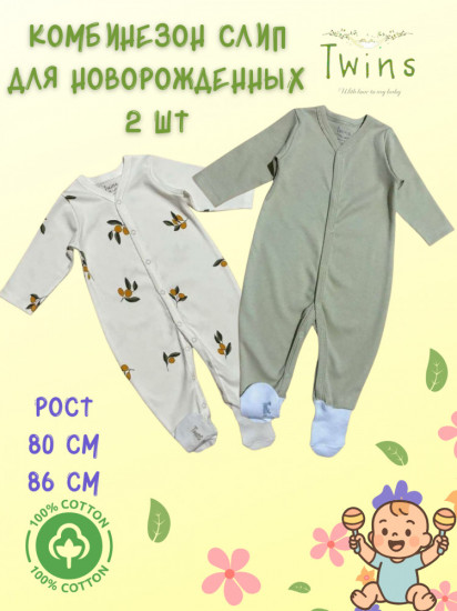 Комплект комбинезонов для новорожденных