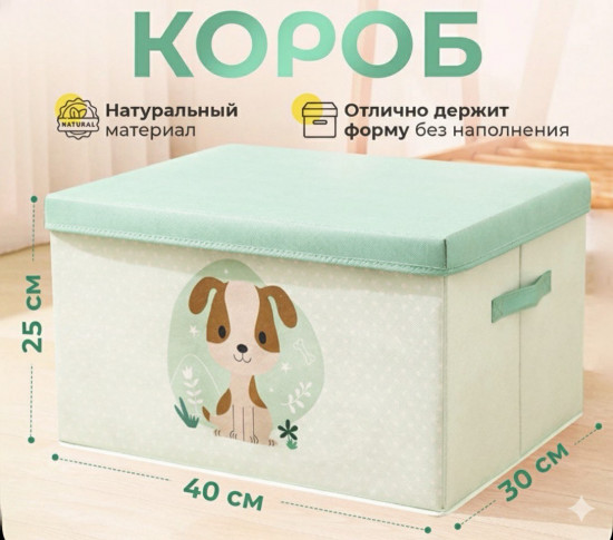 Органайзер детский