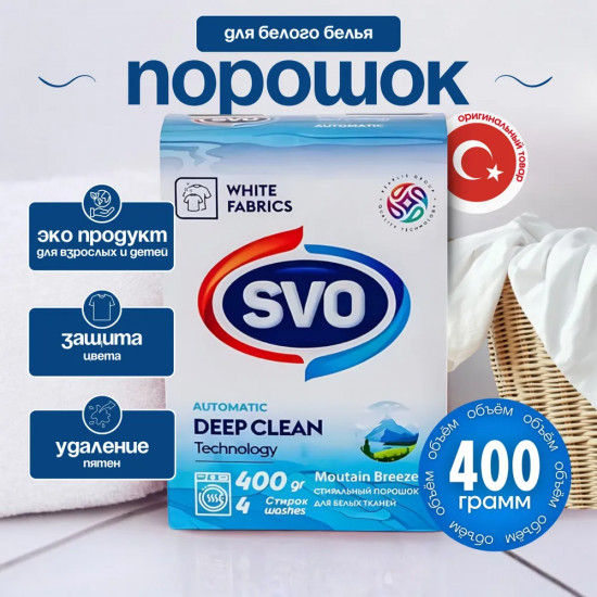 Стиральный порошок для белых тканей «Deep Clean. Горный бриз»