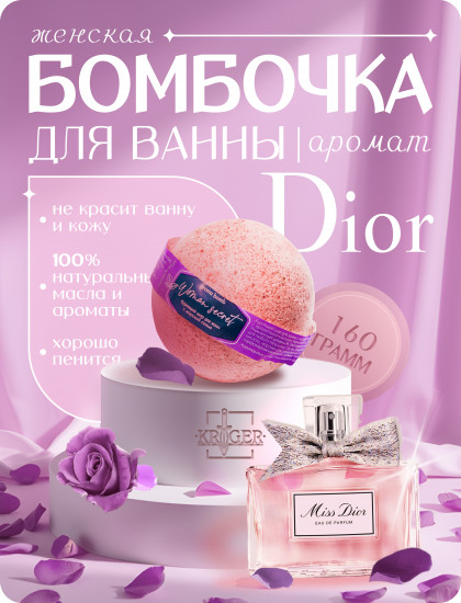 Шар бурлящий для ванн «Woman Secret»