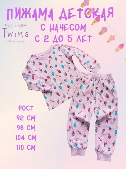Пижама для девочек