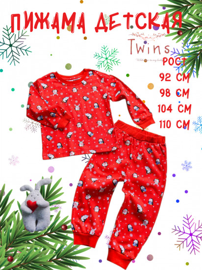 Пижама детская