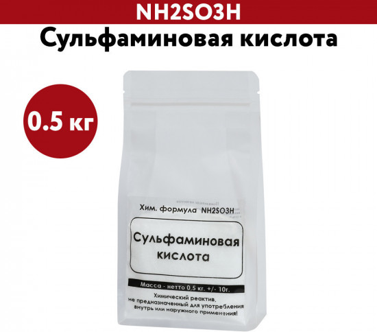 Сульфаминовая кислота