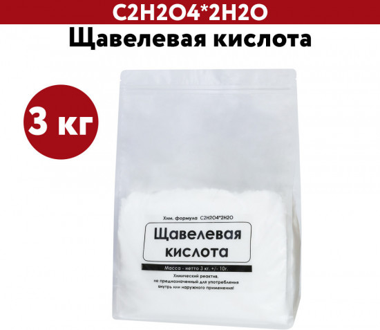 Щавелевая кислота