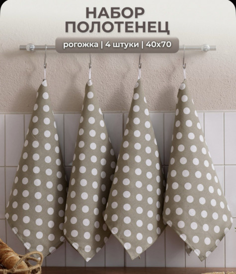 Набор полотенец кухонных