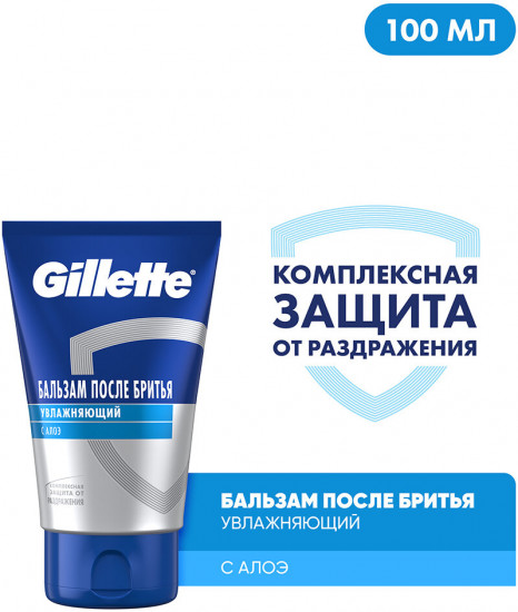 Бальзам после бритья увлажняющий с алоэ «Hydrates & Soothes»