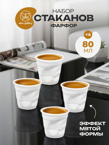 Набор стаканов «Авангард»