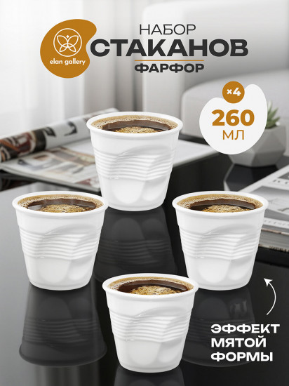 Набор стаканов «Авангард»