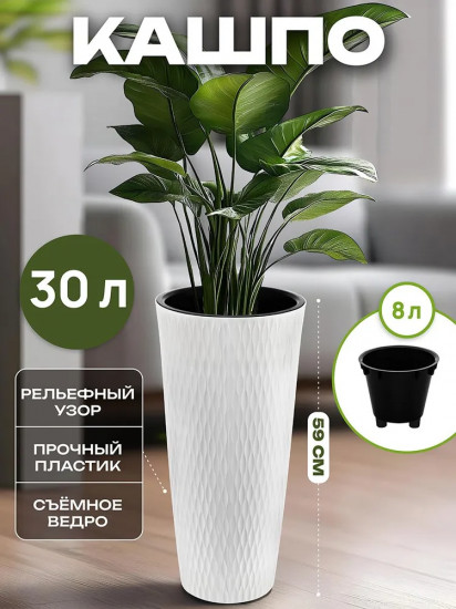 Кашпо «Керама»