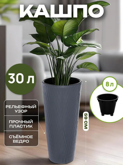 Кашпо «Керама»