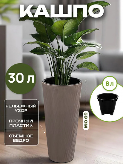 Кашпо «Керама»