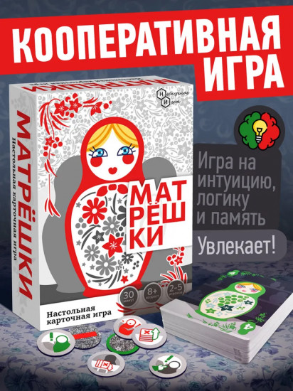 Настольная игра «Матрёшки»