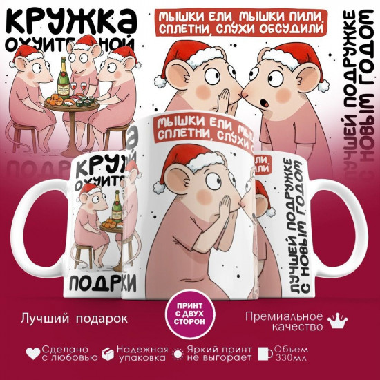 Кружка с принтом «Клуб классных подружек»