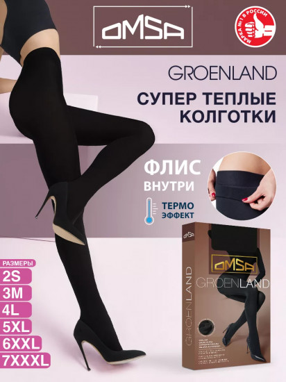 Колготки женские «Groenland»