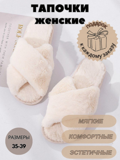 Тапочки женские