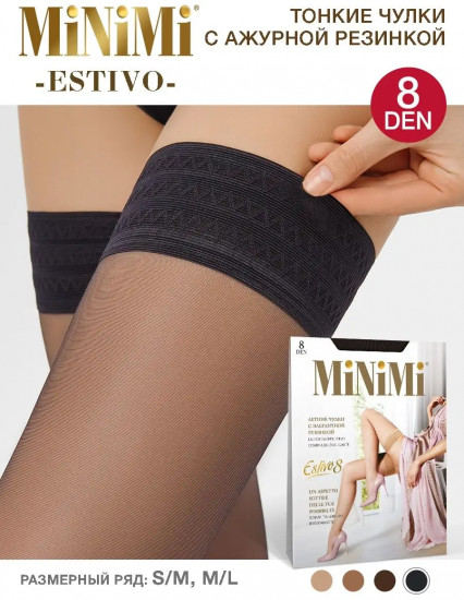 Чулки женские «Estivo 8»