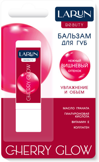 Бальзам для губ, тон Cherry Glow