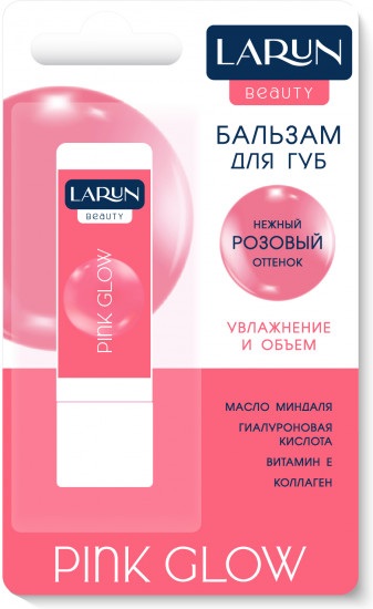 Бальзам для губ, тон Pink Glow