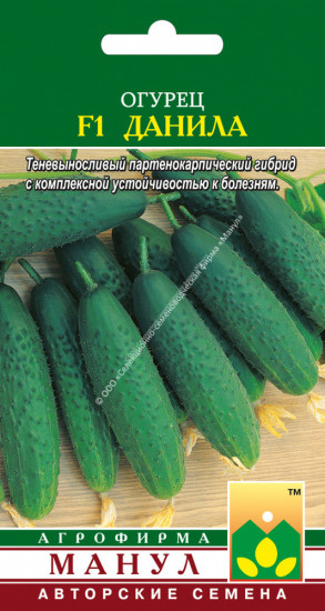 Семена огурца «F1 Данила»