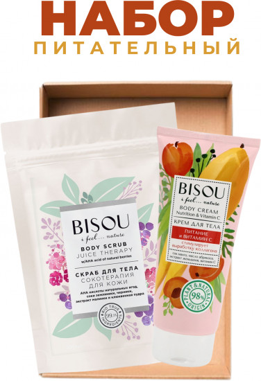 Подарочный набор для тела «Питательный»