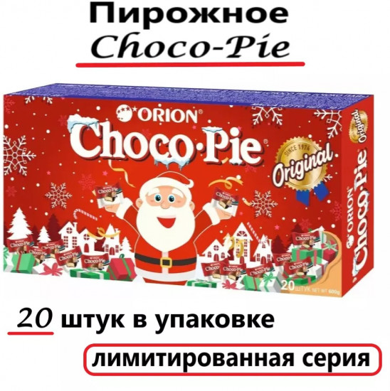 Набор пирожных новогодних «Choco-Pie»