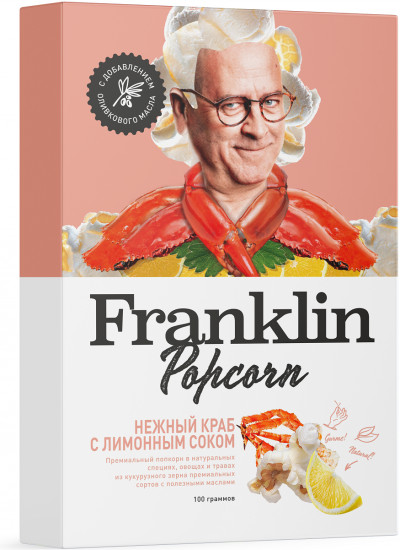 Попкорн «Нежный краб с лимонным соком»
