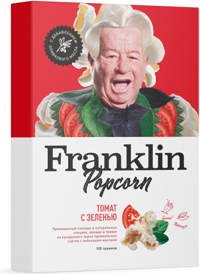 Попкорн «Томат с зеленью»