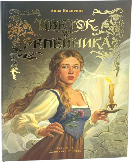 Цветок репейника