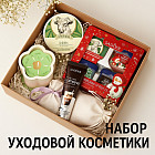 Подарочный набор «Уход и релакс»