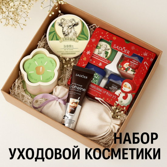Подарочный набор «Уход и релакс»