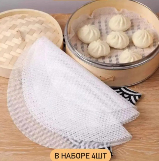 Набор силиконовых подложек для пароварки и мантоварки