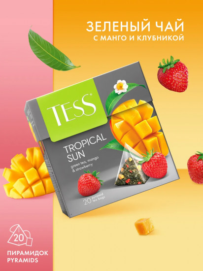 Чай зеленый со вкусом клубники и манго «Tropical Sun»