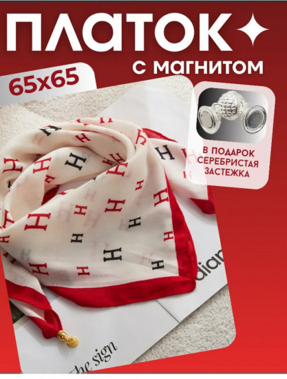 Платок женский с магнитом