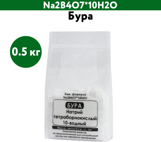 Бура (Тетраборат натрия)