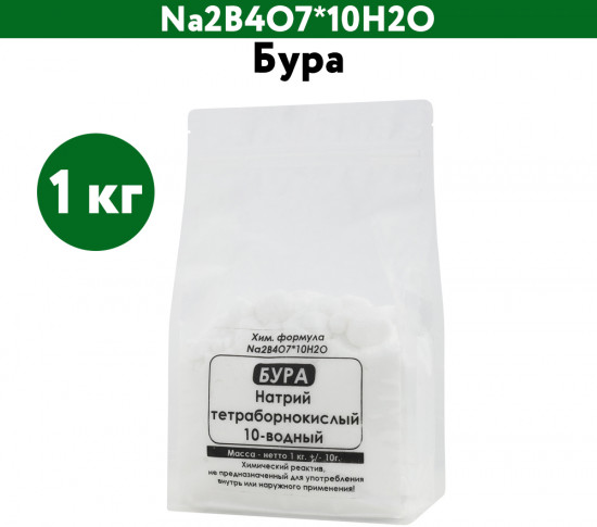 Бура (Тетраборат натрия)