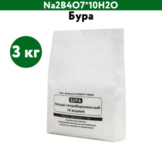 Бура (Тетраборат натрия)