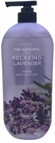 Гель для душа парфюмированный «Relaxing Lavender»