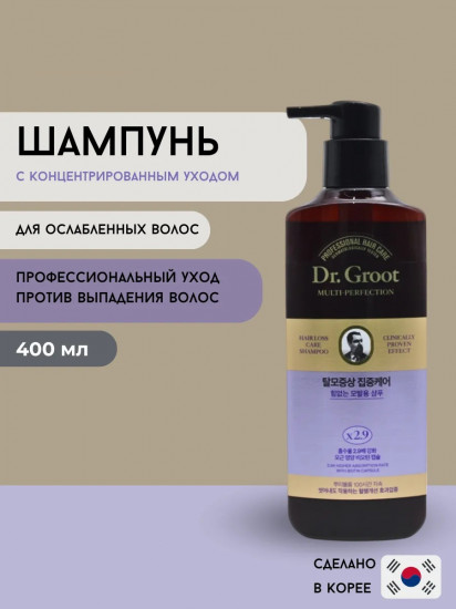 Шампунь для волос «Shampoo Concentrated Care»