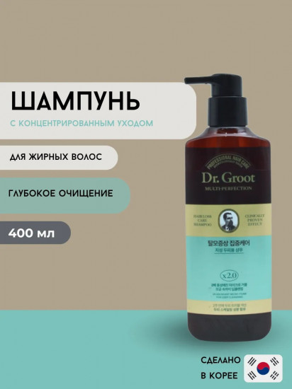 Шампунь для волос «Shampoo Concentrated Care for Oily hair»