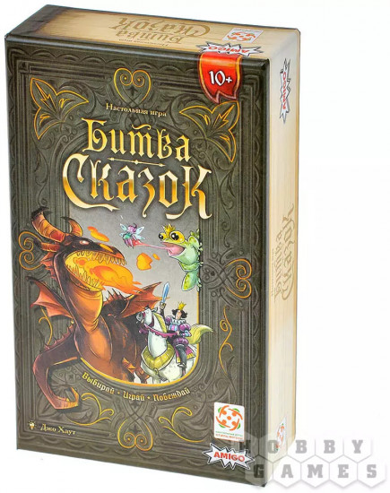 Игра настольная «Битва сказок»