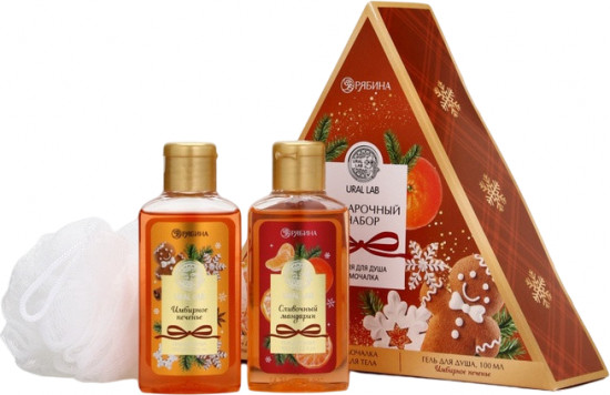 Подарочный набор новогодний с ароматом мандарина и тыквы