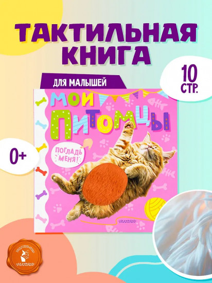 Мои питомцы