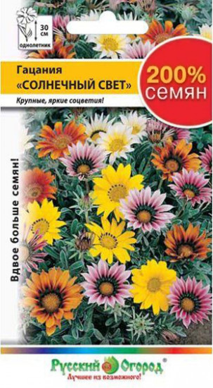 Семена гацании «Солнечный свет, смесь 200%»